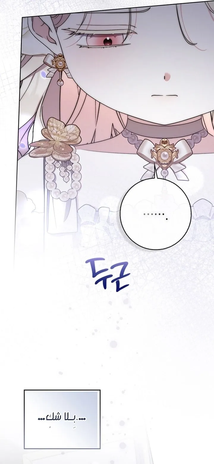 Read Arelyn Is Sick and Tired AR Manga Online