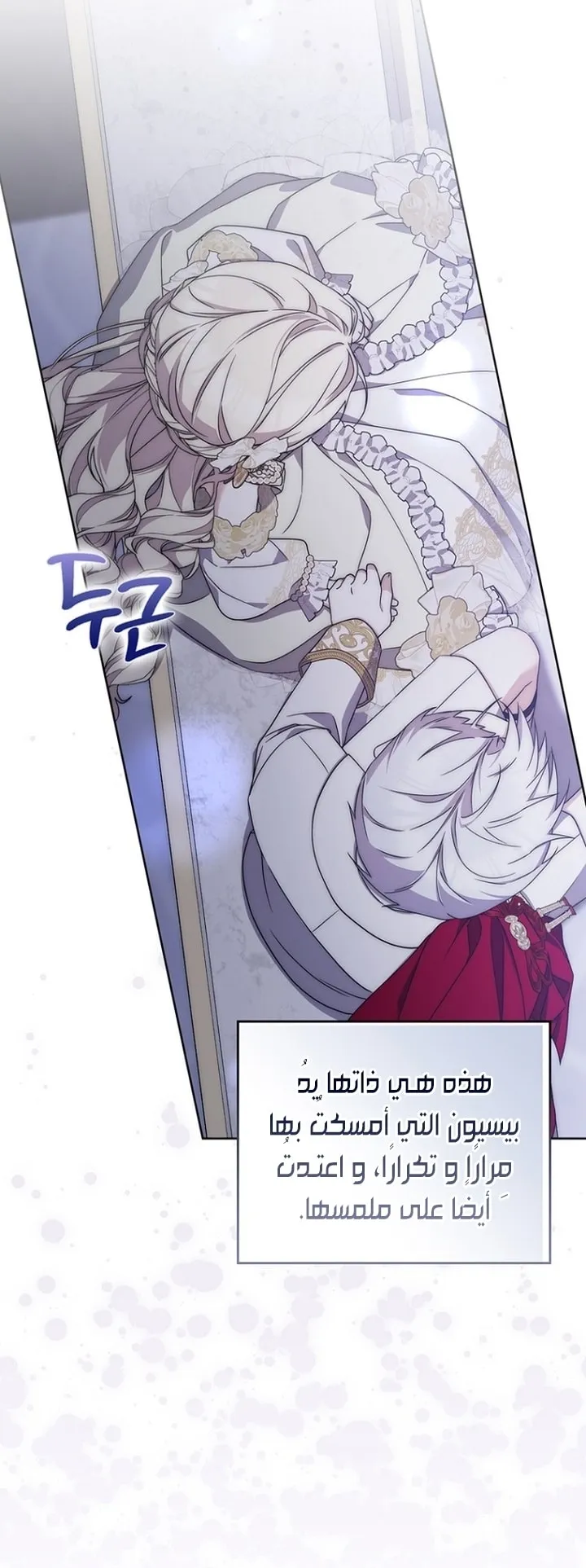 Read Arelyn Is Sick and Tired AR Manga Online