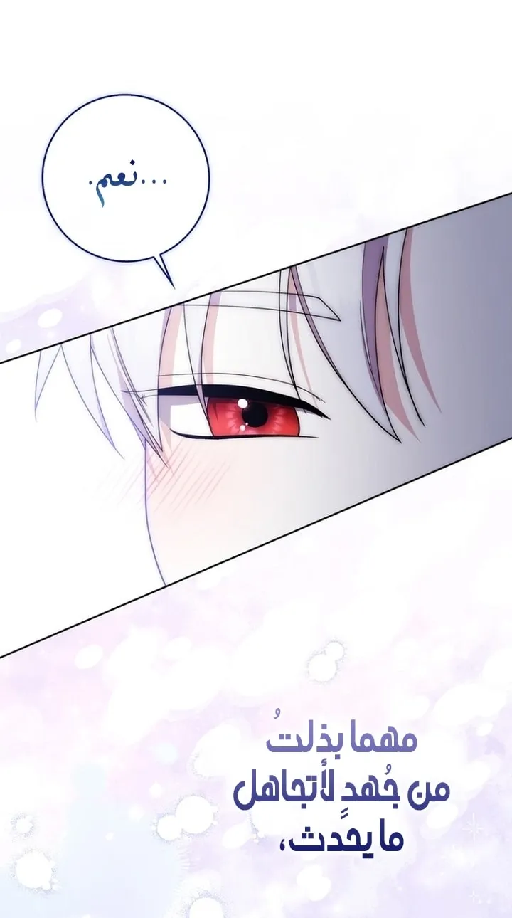 Read Arelyn Is Sick and Tired AR Manga Online