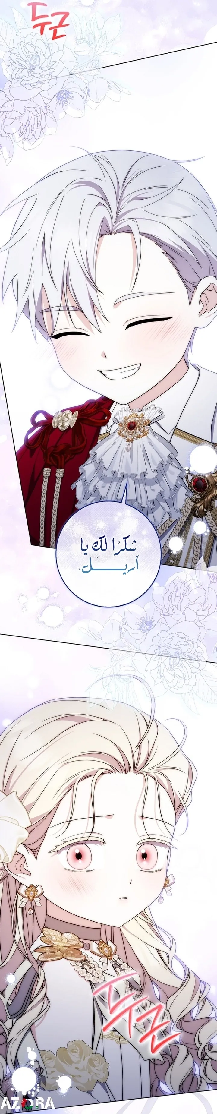 Read Arelyn Is Sick and Tired AR Manga Online