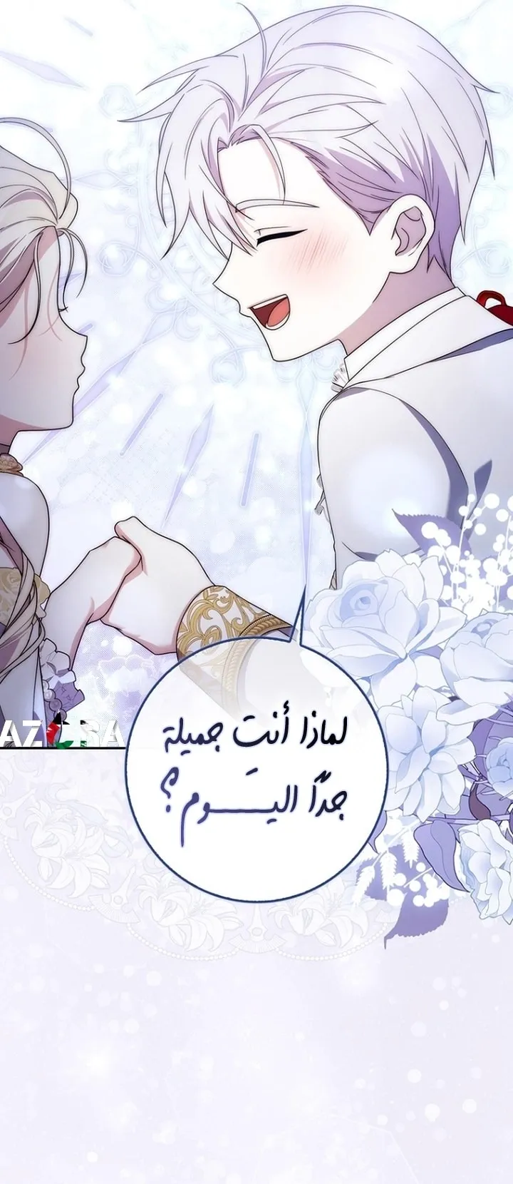 Read Arelyn Is Sick and Tired AR Manga Online