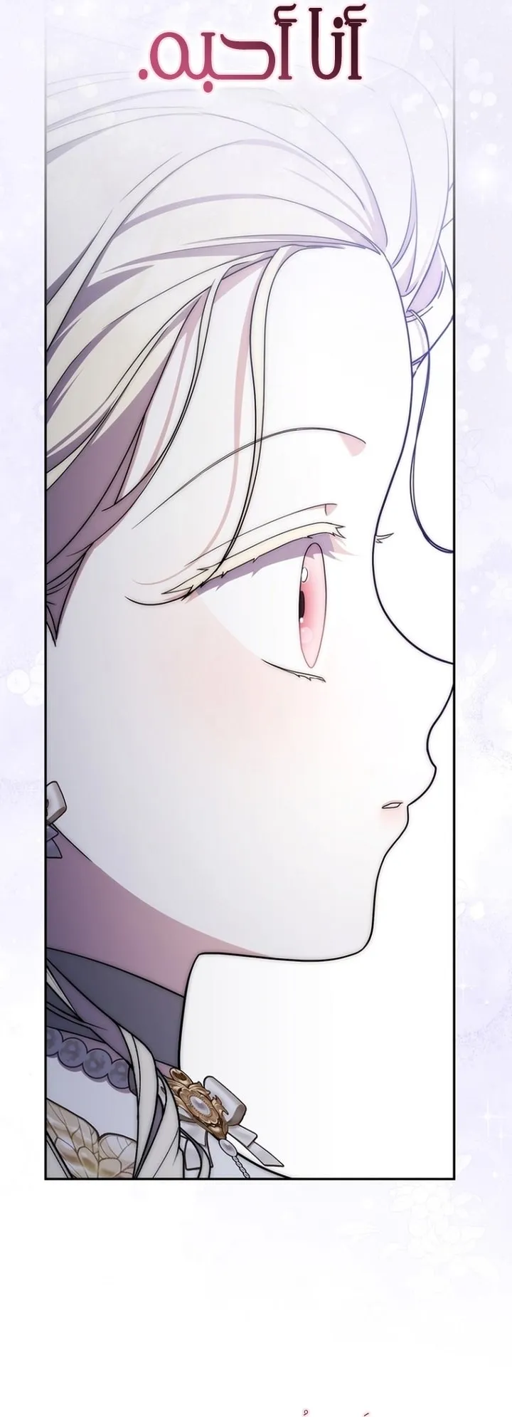Read Arelyn Is Sick and Tired AR Manga Online