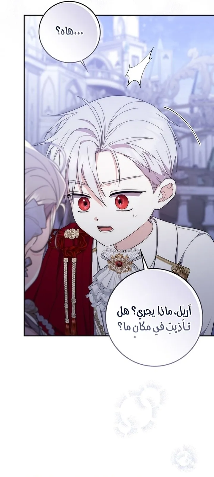 Read Arelyn Is Sick and Tired AR Manga Online