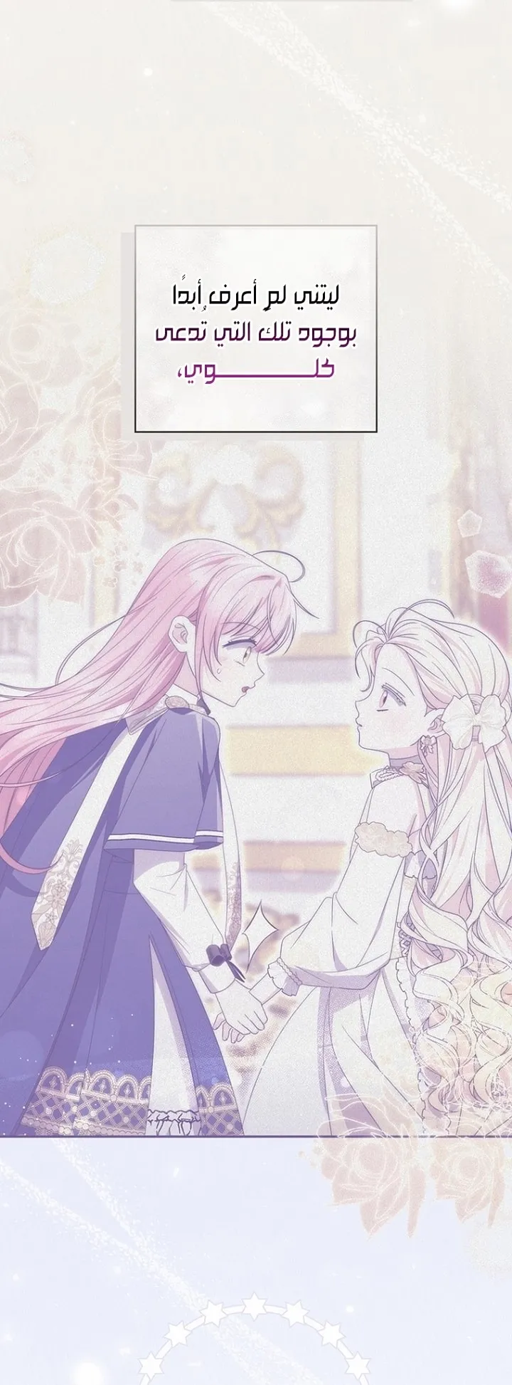 Read Arelyn Is Sick and Tired AR Manga Online