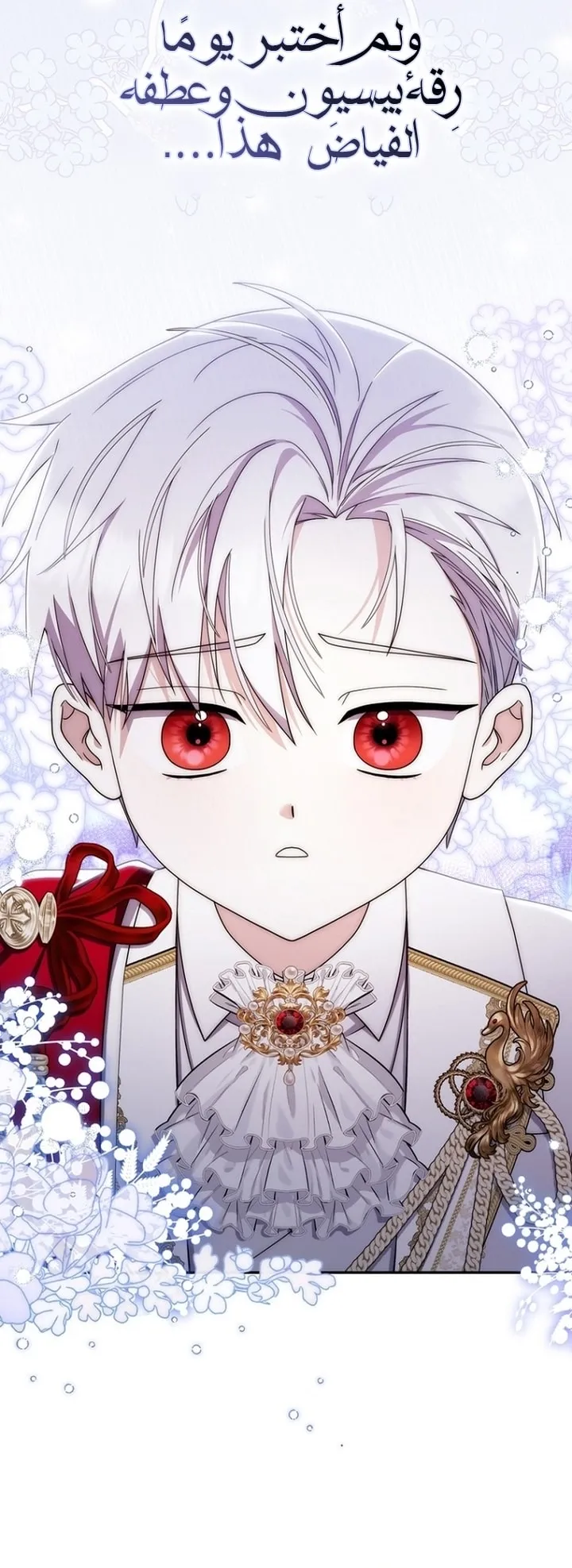Read Arelyn Is Sick and Tired AR Manga Online