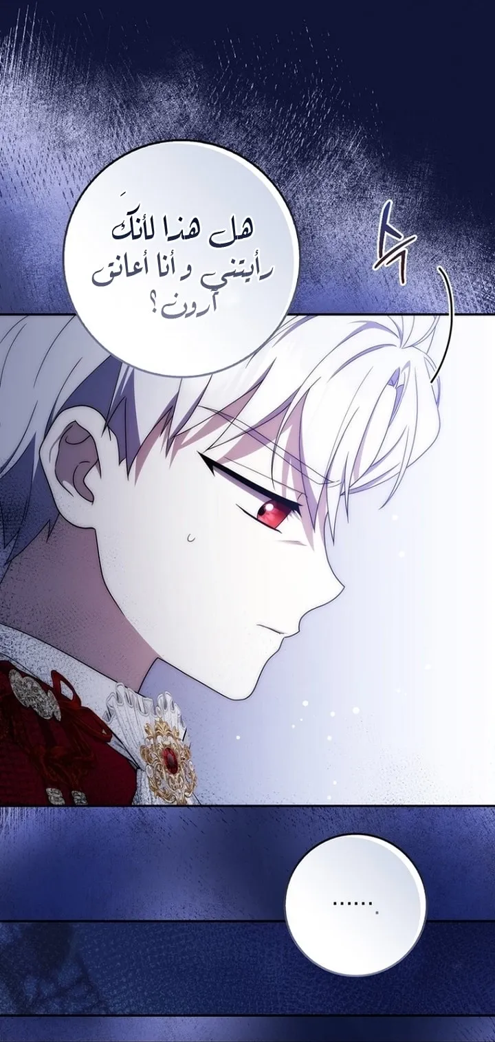 Read Arelyn Is Sick and Tired AR Manga Online