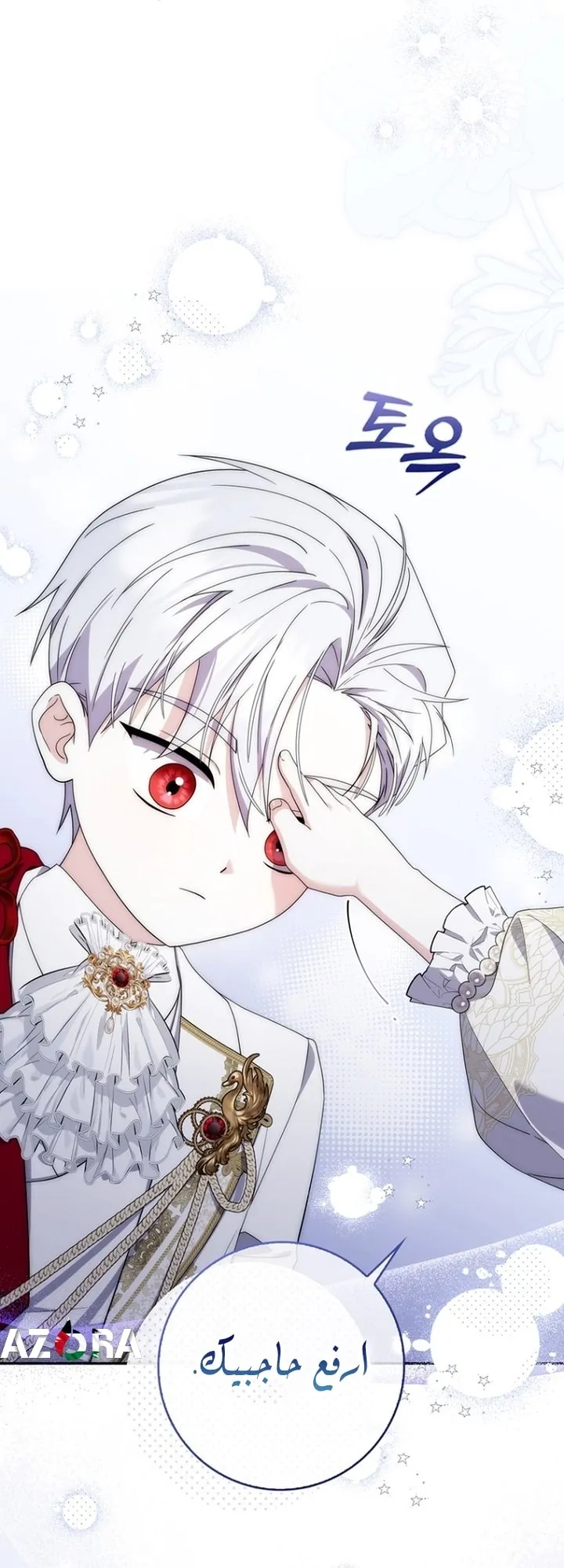 Read Arelyn Is Sick and Tired AR Manga Online