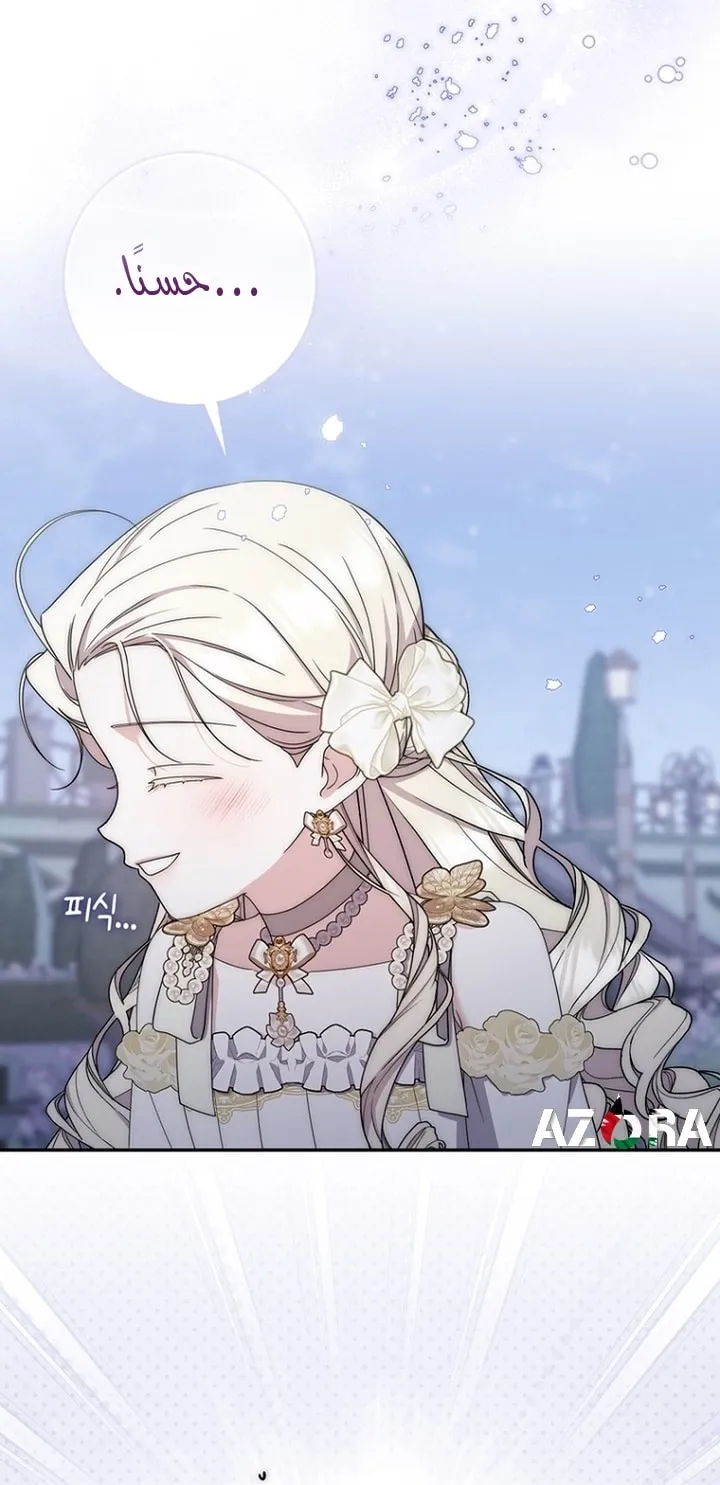 Read Arelyn Is Sick and Tired AR Manga Online