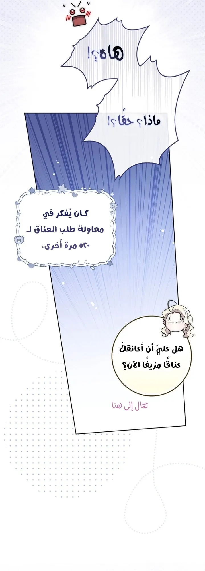 Read Arelyn Is Sick and Tired AR Manga Online