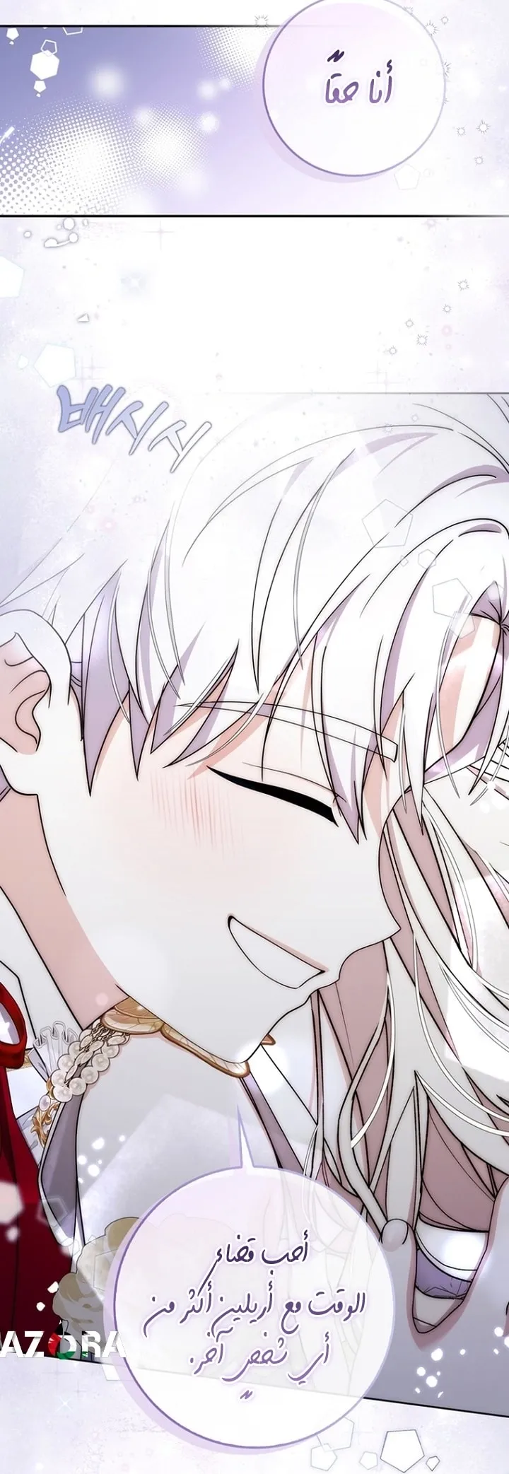 Read Arelyn Is Sick and Tired AR Manga Online
