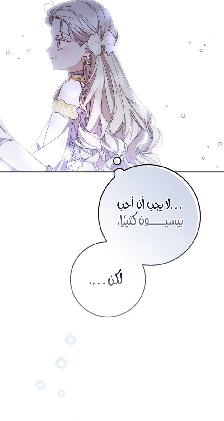 Read Arelyn Is Sick and Tired AR Manga Online