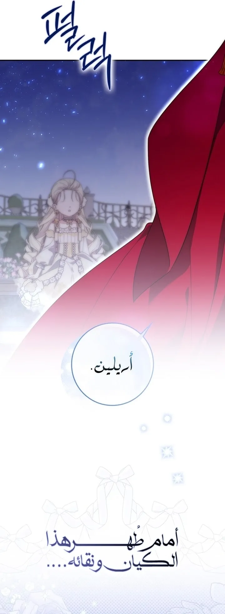 Read Arelyn Is Sick and Tired AR Manga Online
