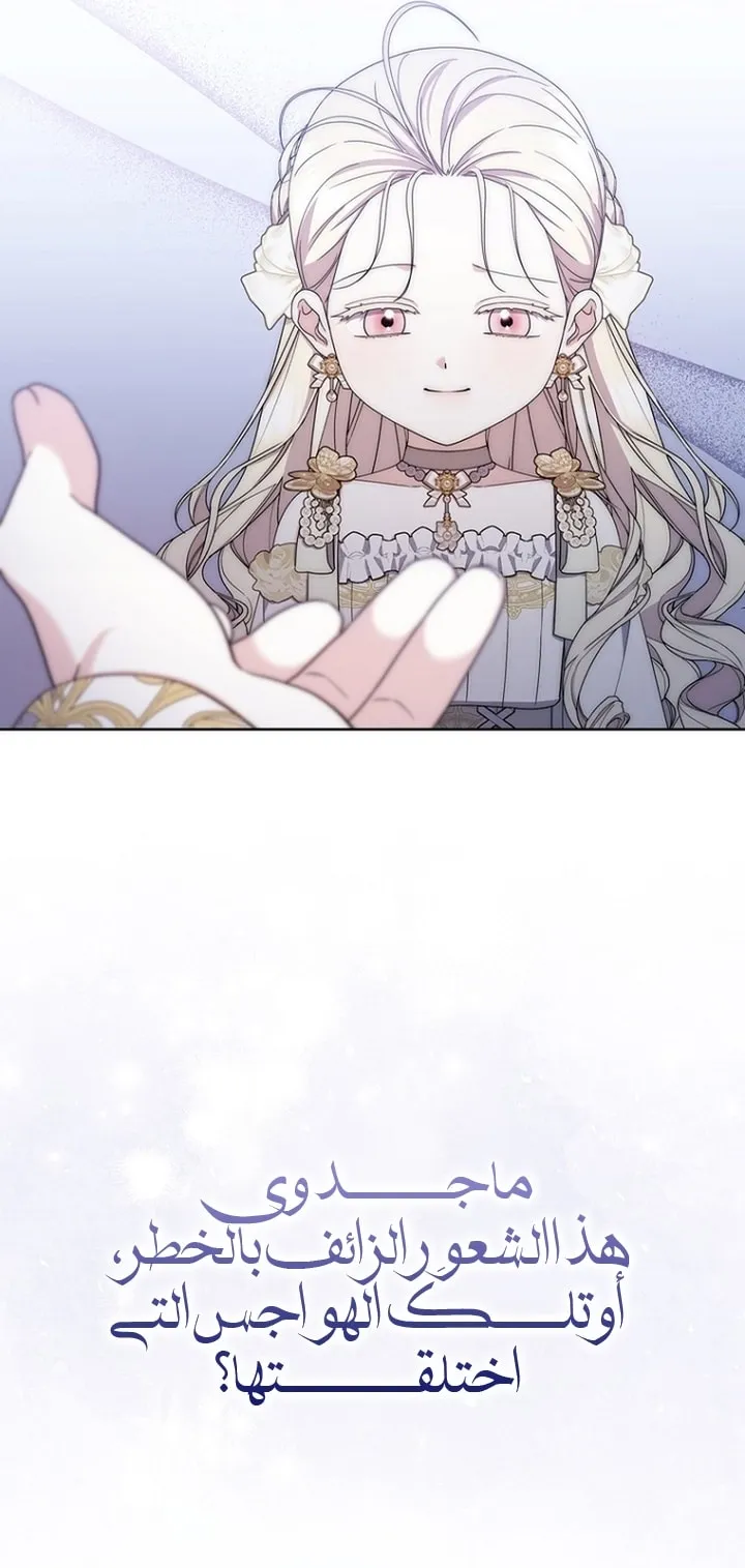 Read Arelyn Is Sick and Tired AR Manga Online