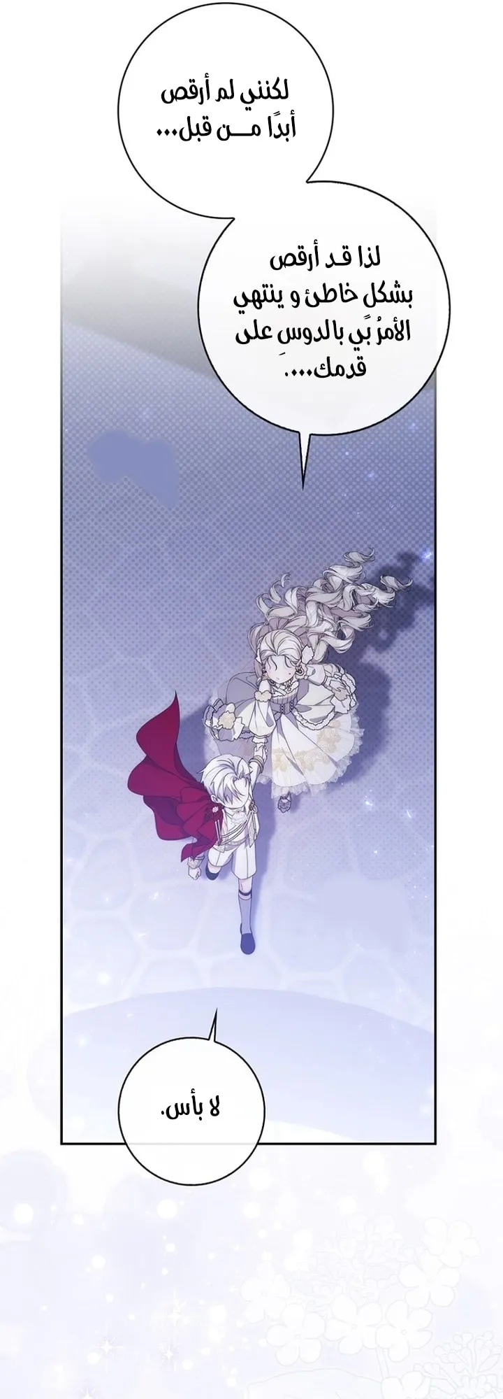 Read Arelyn Is Sick and Tired AR Manga Online