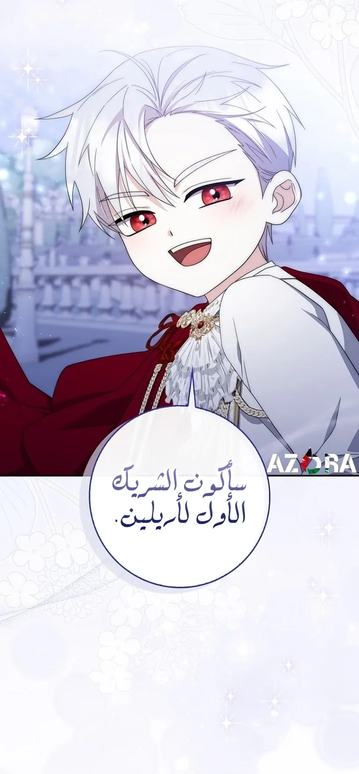 Read Arelyn Is Sick and Tired AR Manga Online