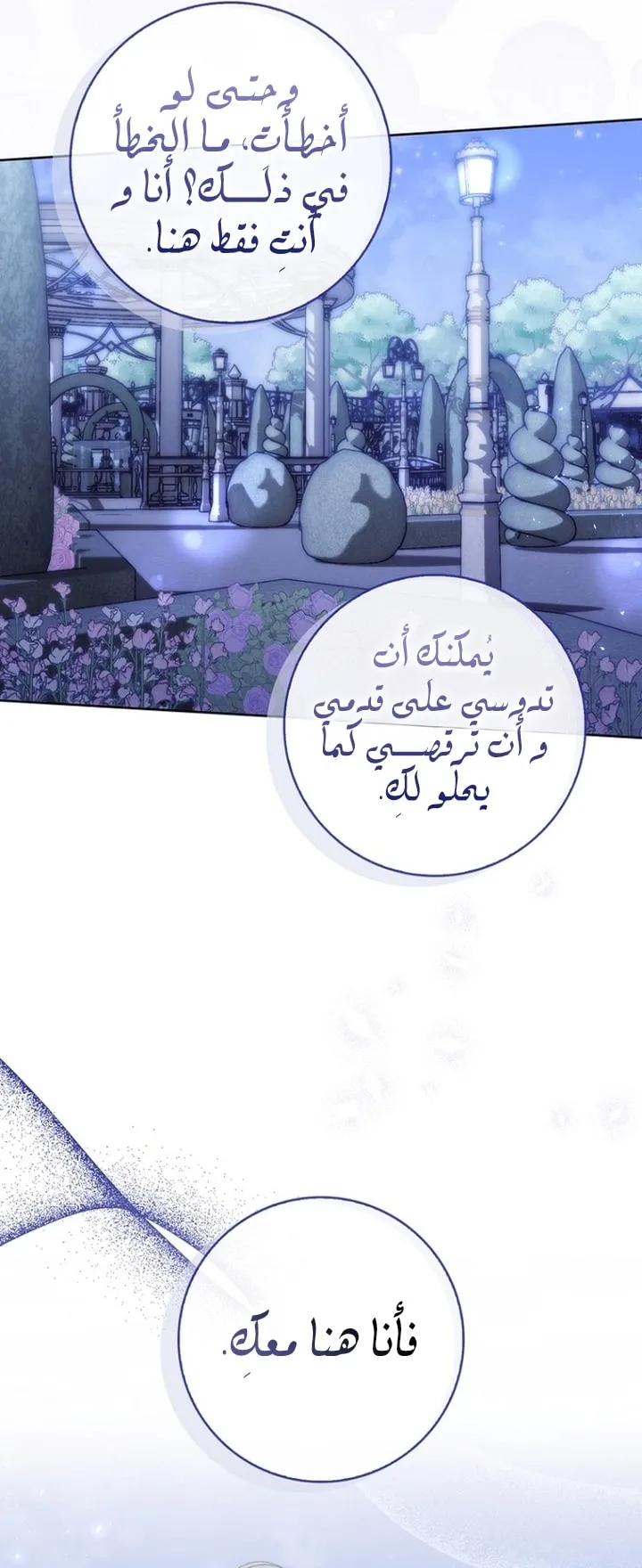 Read Arelyn Is Sick and Tired AR Manga Online
