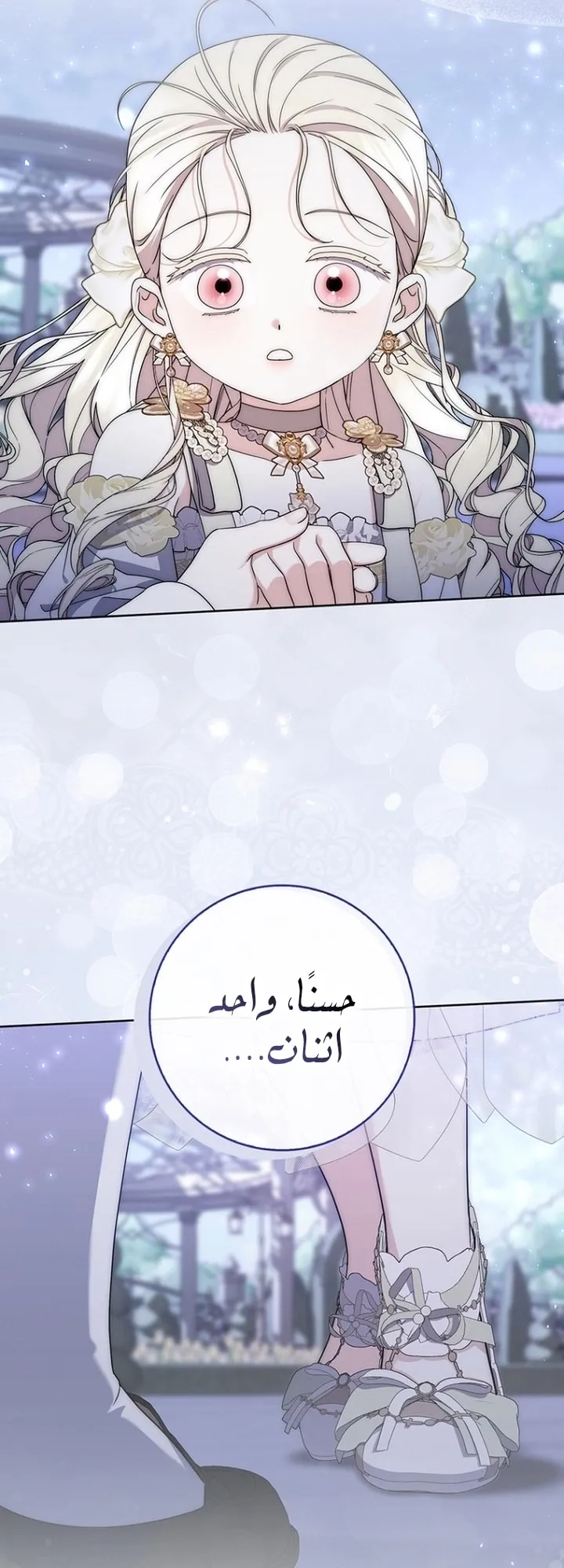 Read Arelyn Is Sick and Tired AR Manga Online