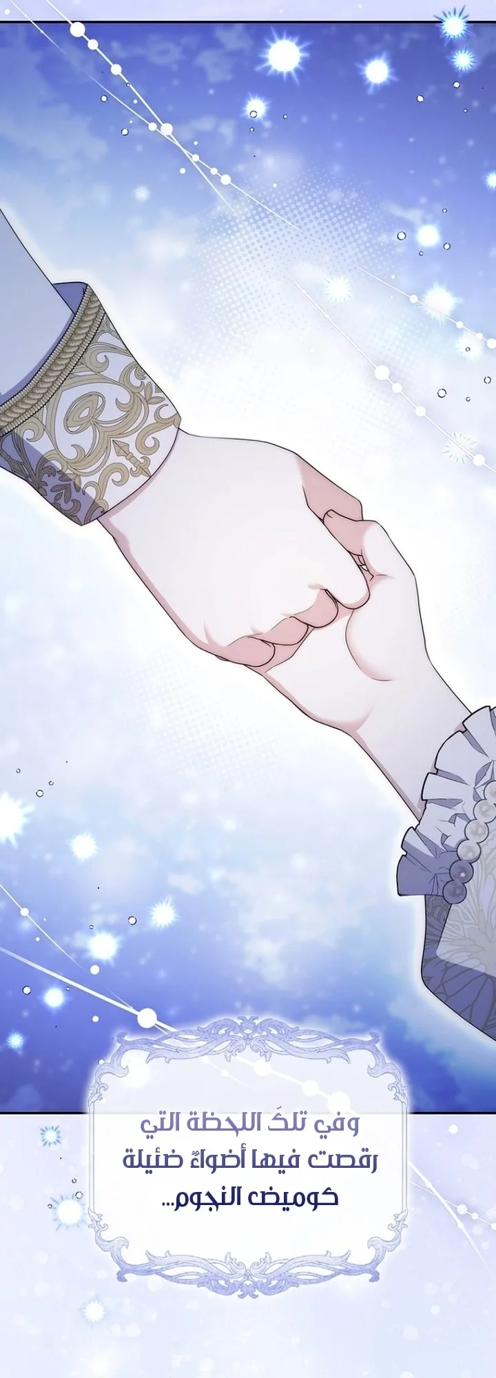 Read Arelyn Is Sick and Tired AR Manga Online