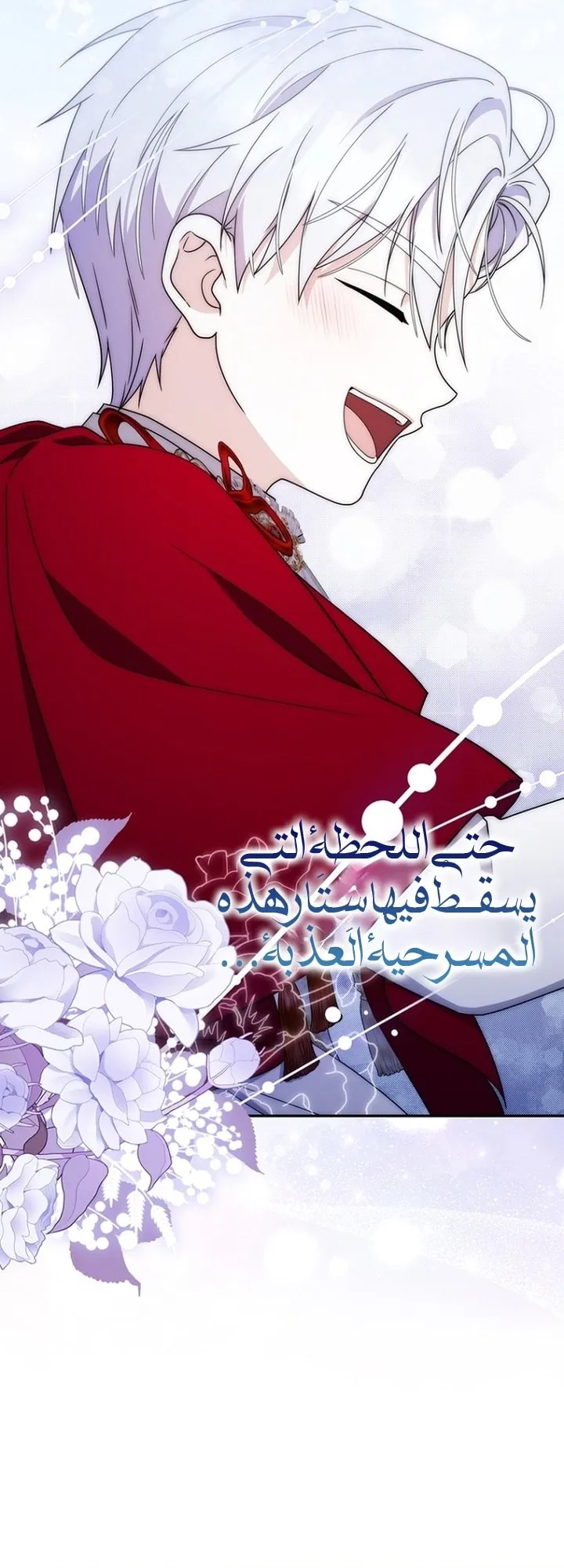 Read Arelyn Is Sick and Tired AR Manga Online