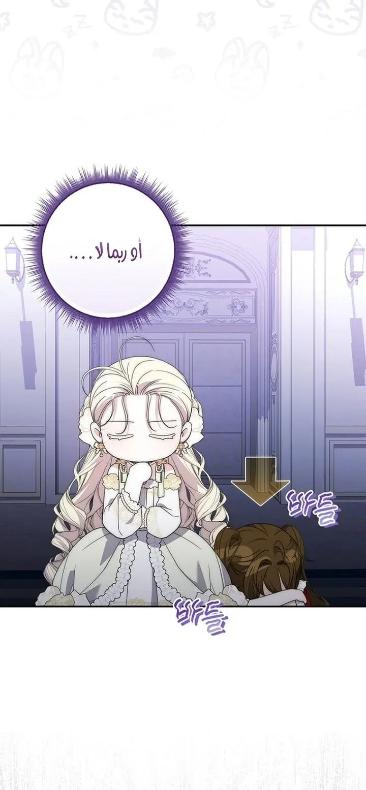 Read Arelyn Is Sick and Tired AR Manga Online