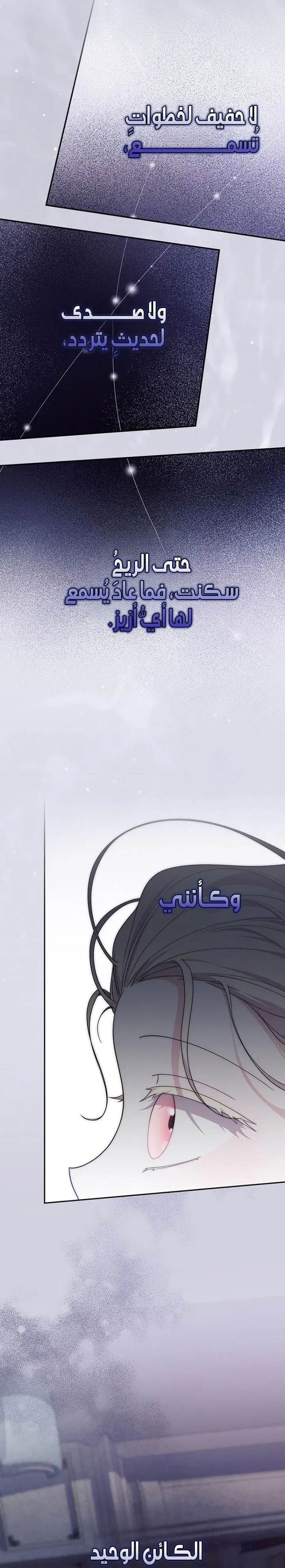 Read Arelyn Is Sick and Tired AR Manga Online