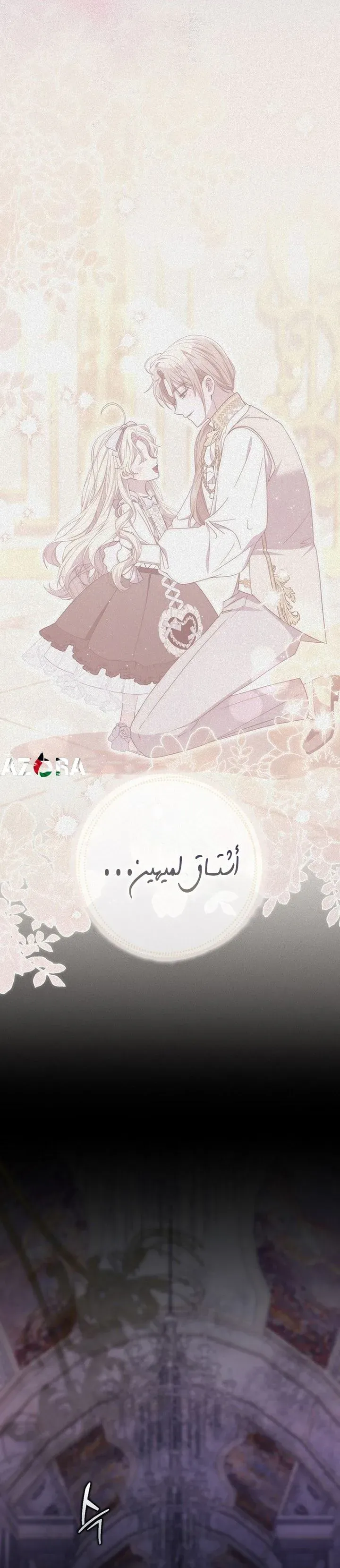 Read Arelyn Is Sick and Tired AR Manga Online