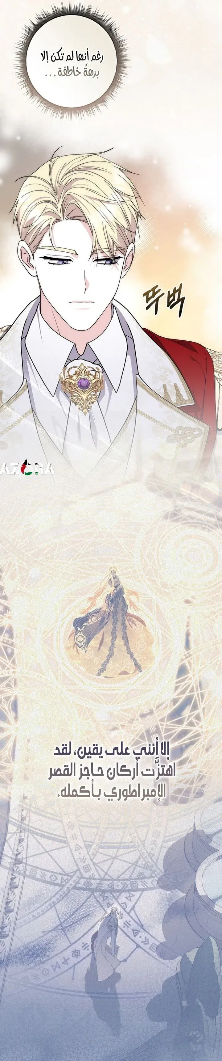 Read Arelyn Is Sick and Tired AR Manga Online