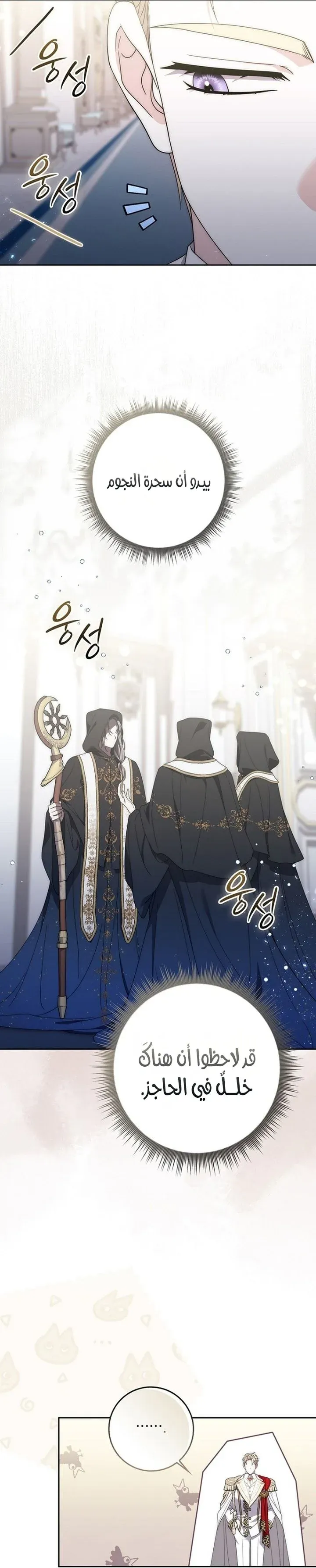 Read Arelyn Is Sick and Tired AR Manga Online