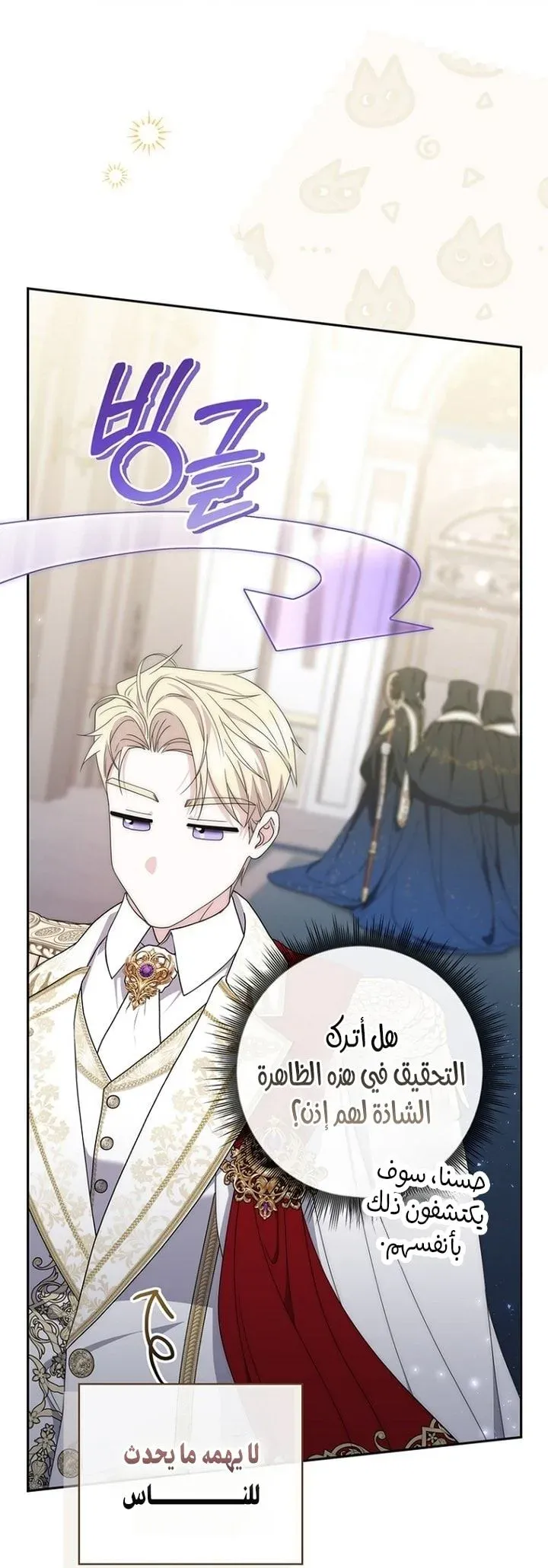 Read Arelyn Is Sick and Tired AR Manga Online