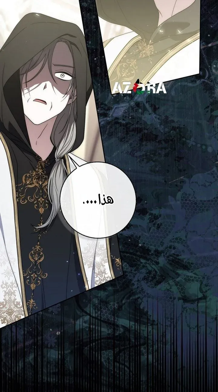 Read Arelyn Is Sick and Tired AR Manga Online