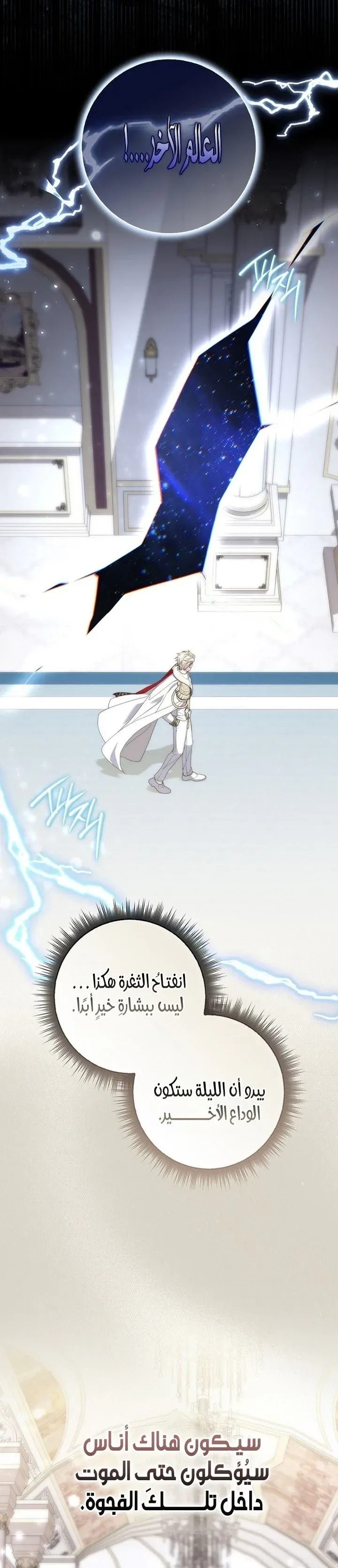 Read Arelyn Is Sick and Tired AR Manga Online