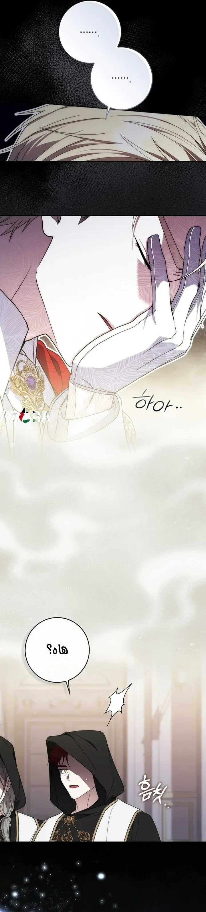 Read Arelyn Is Sick and Tired AR Manga Online
