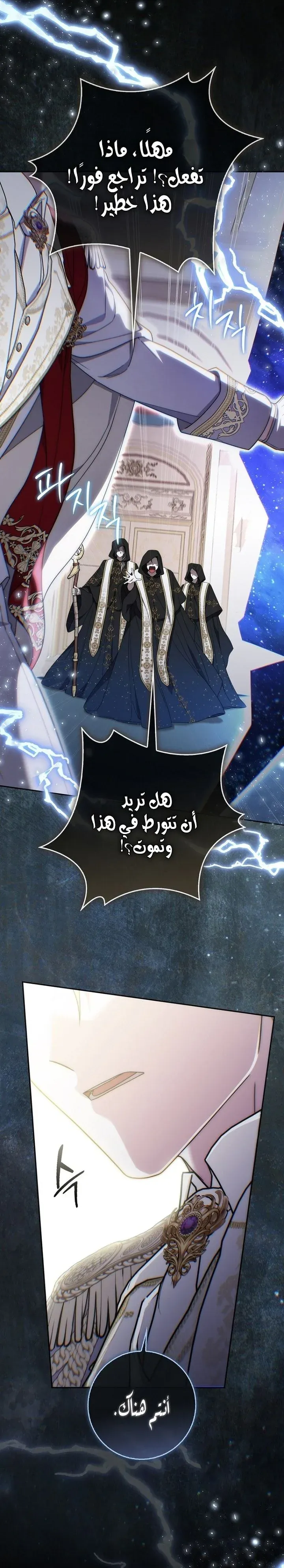 Read Arelyn Is Sick and Tired AR Manga Online
