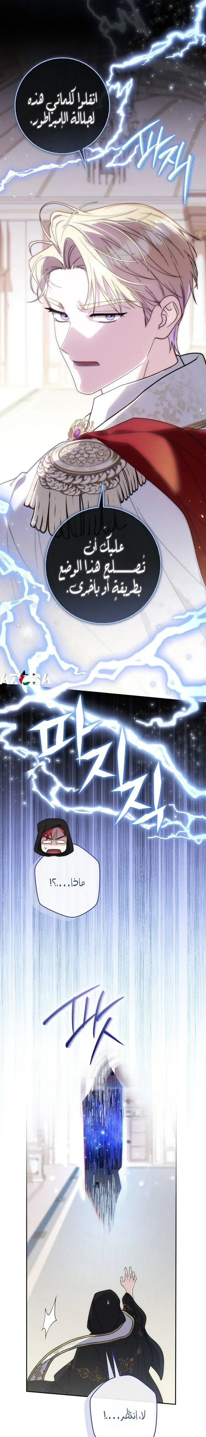 Read Arelyn Is Sick and Tired AR Manga Online