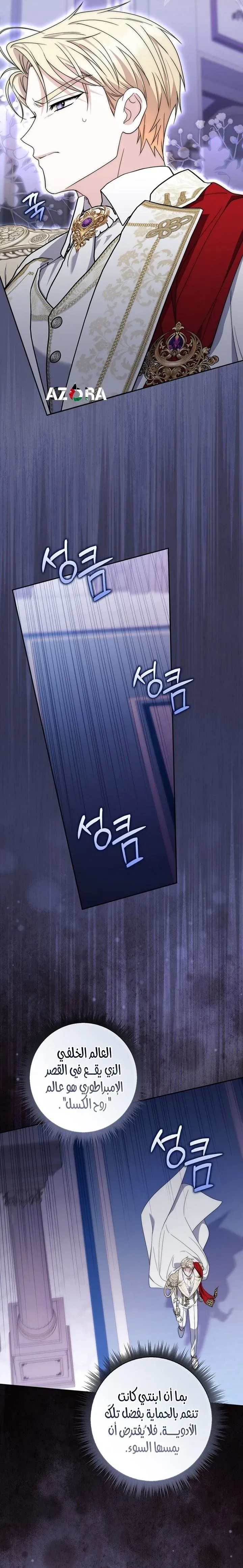 Read Arelyn Is Sick and Tired AR Manga Online