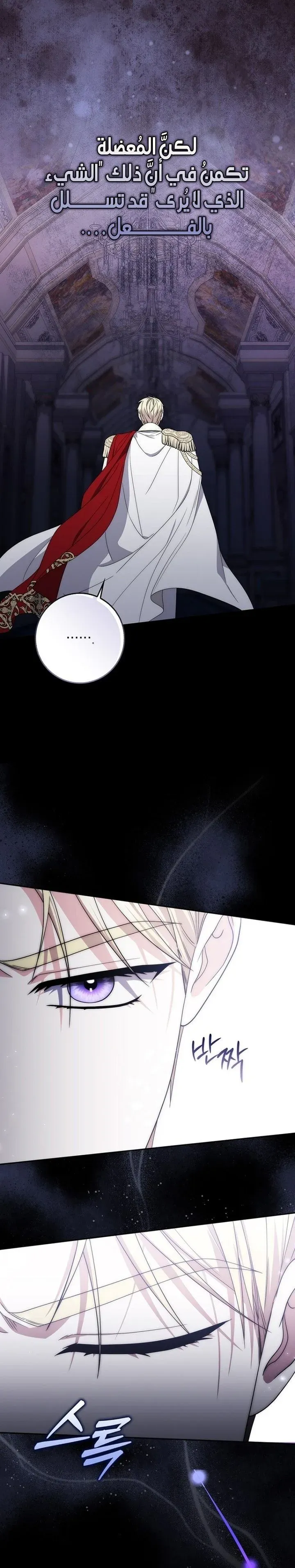 Read Arelyn Is Sick and Tired AR Manga Online