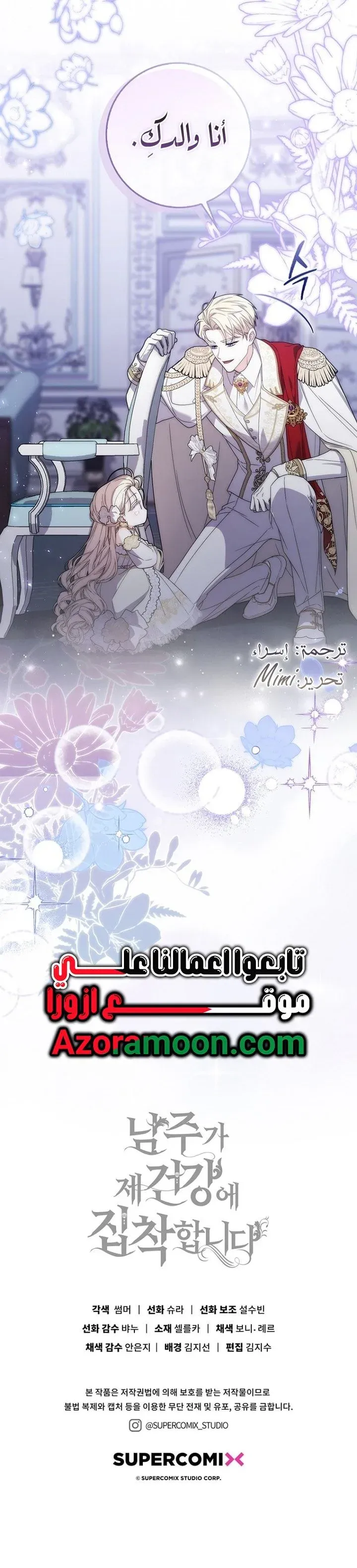 Read Arelyn Is Sick and Tired AR Manga Online