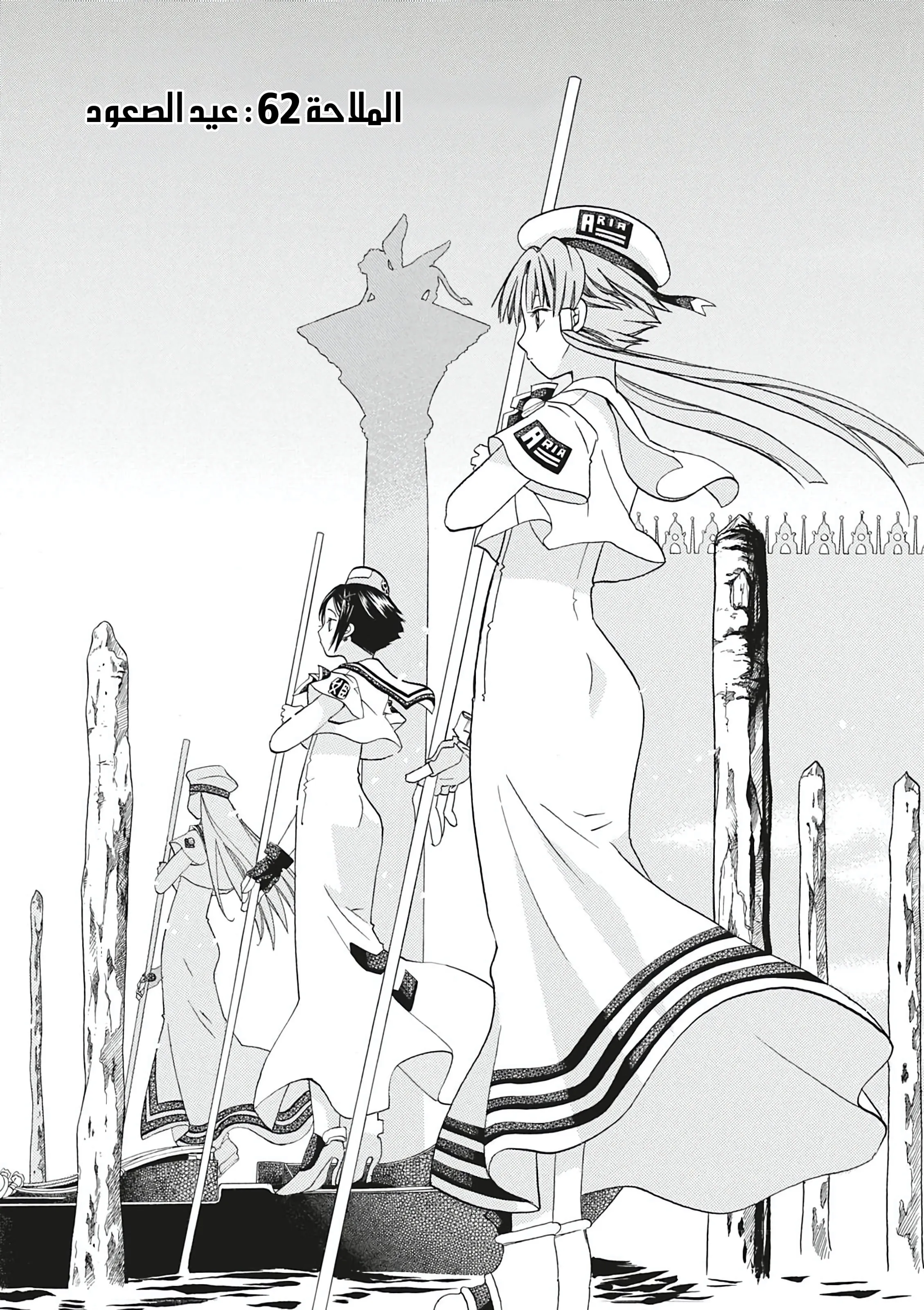 Read Aria AR Manga Online