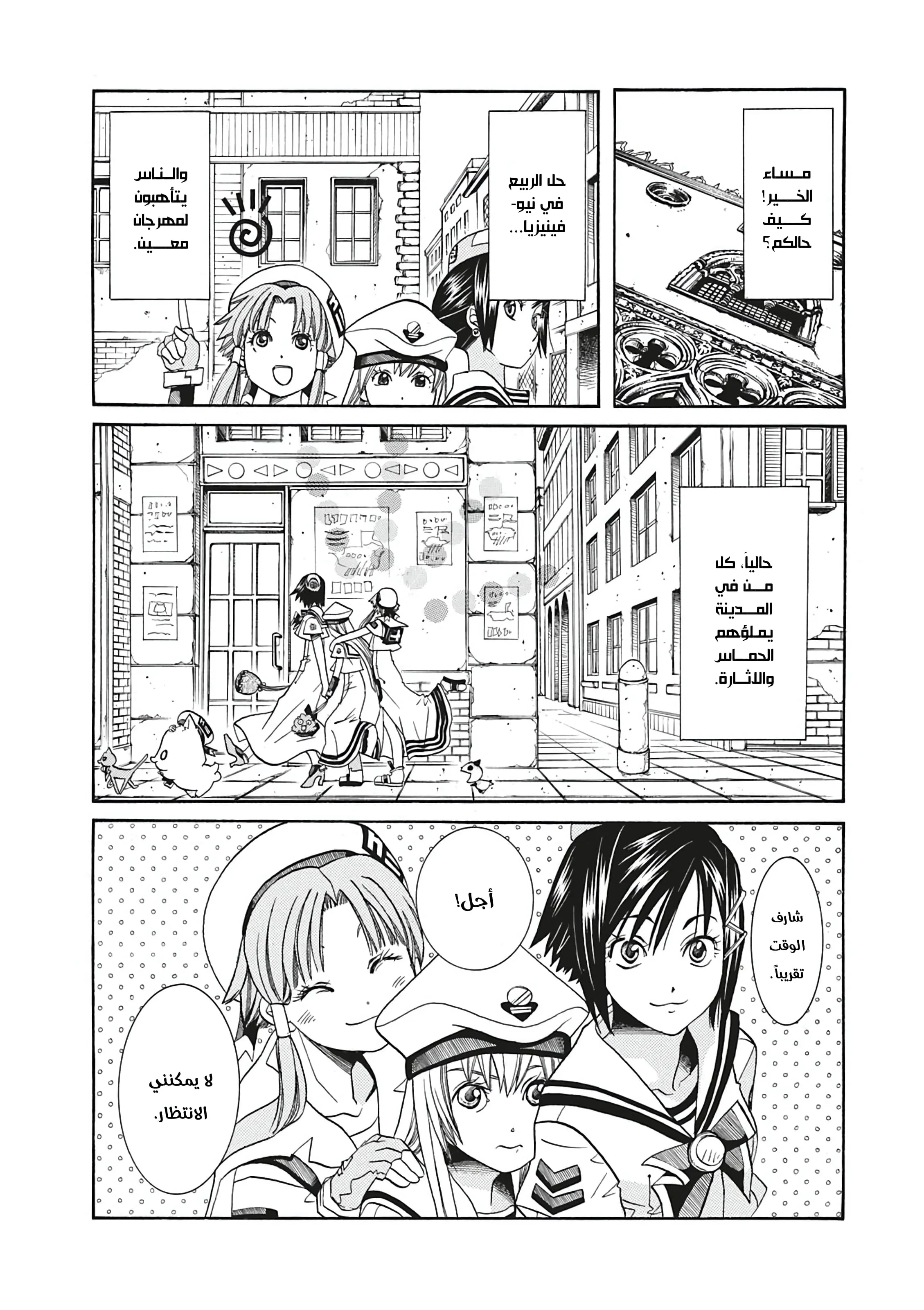 Read Aria AR Manga Online