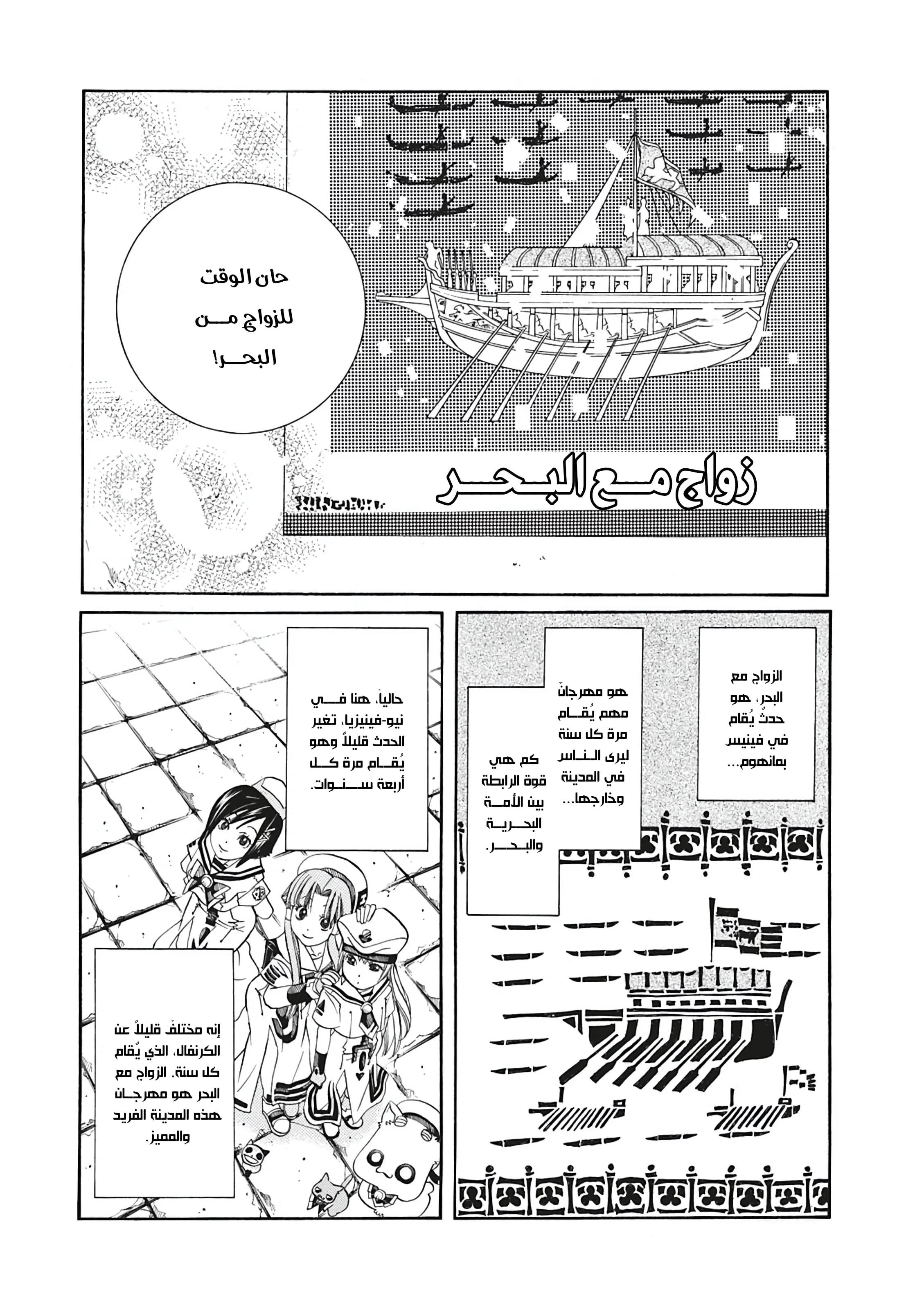 Read Aria AR Manga Online