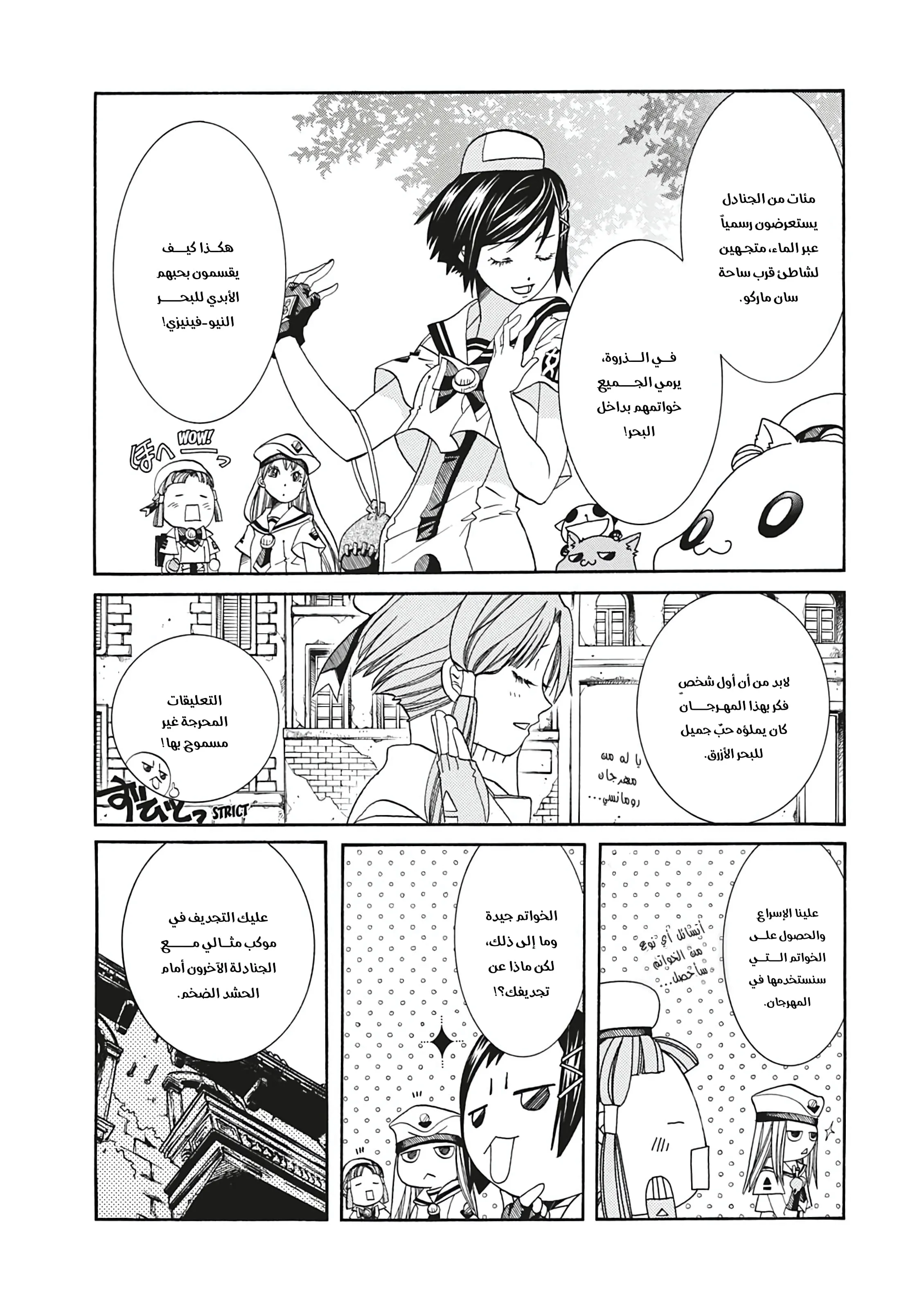 Read Aria AR Manga Online