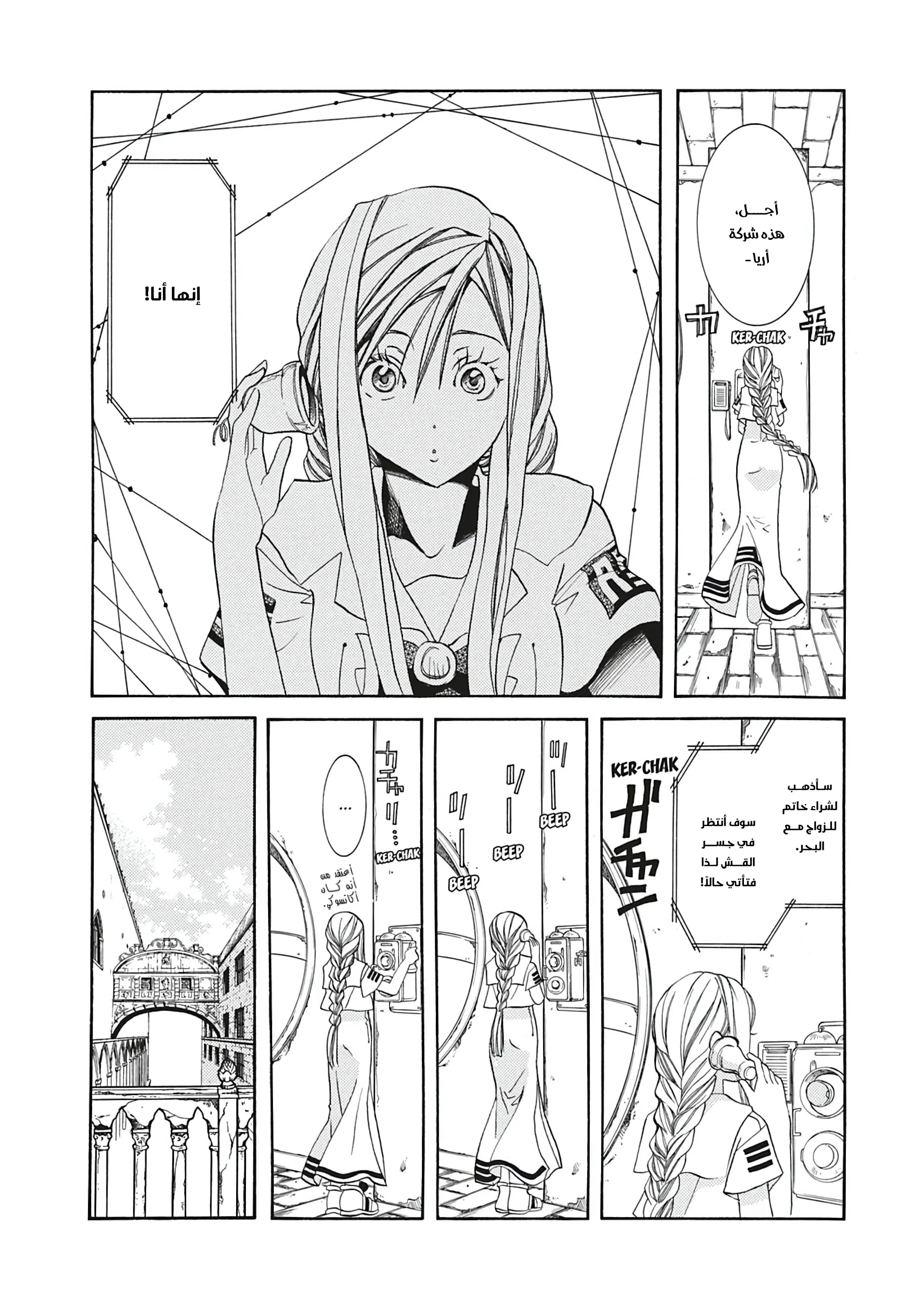 Read Aria AR Manga Online