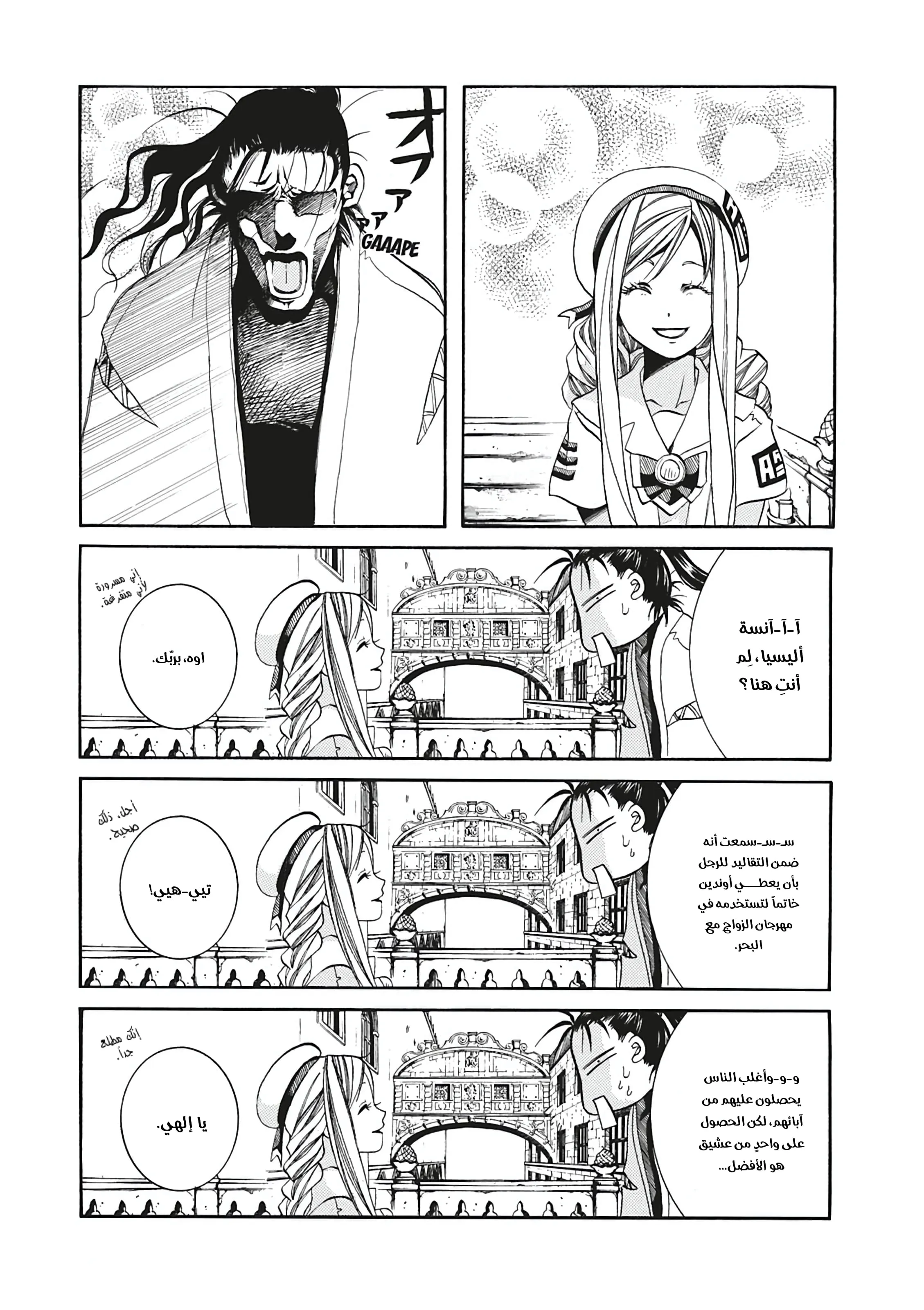 Read Aria AR Manga Online