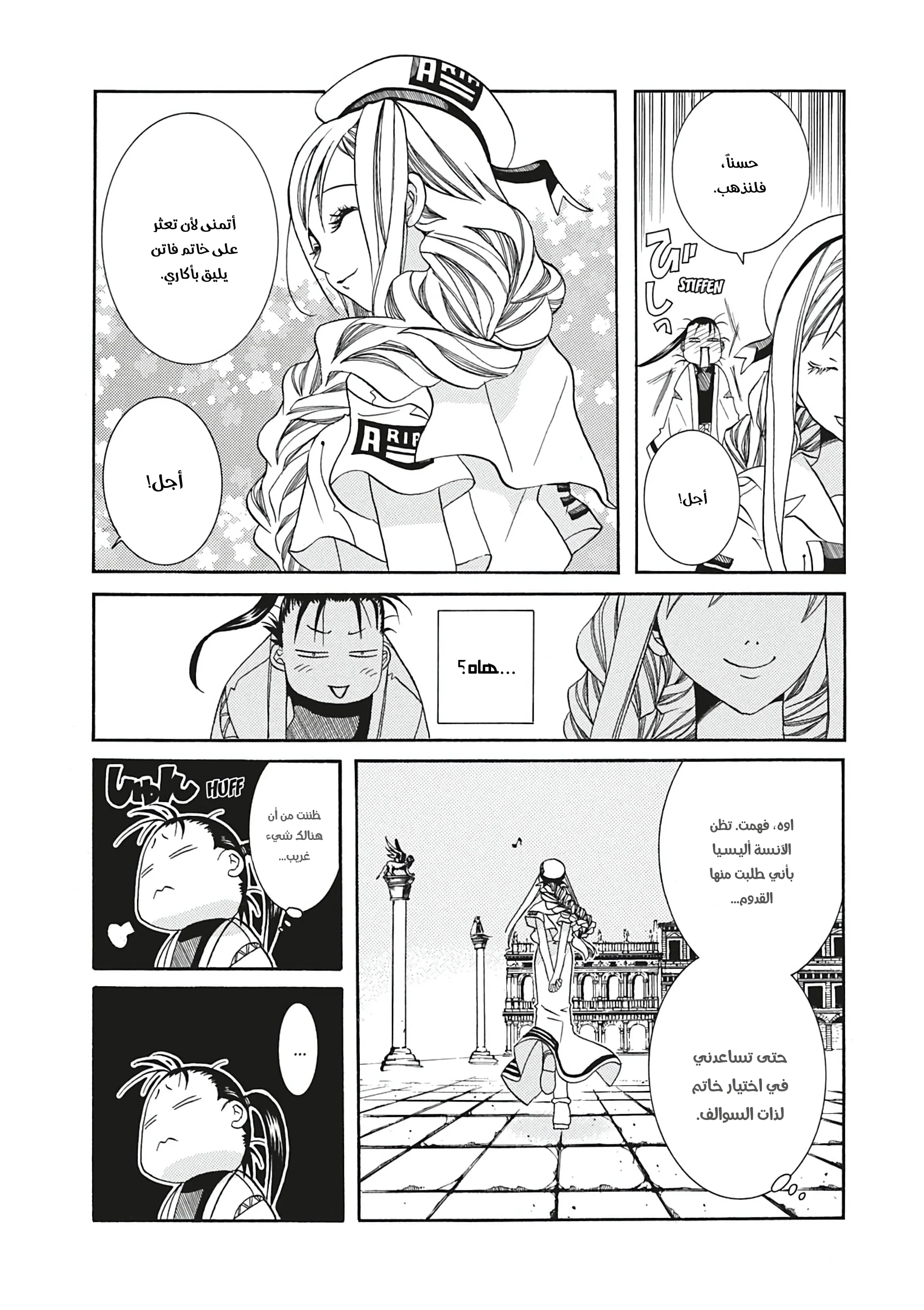 Read Aria AR Manga Online
