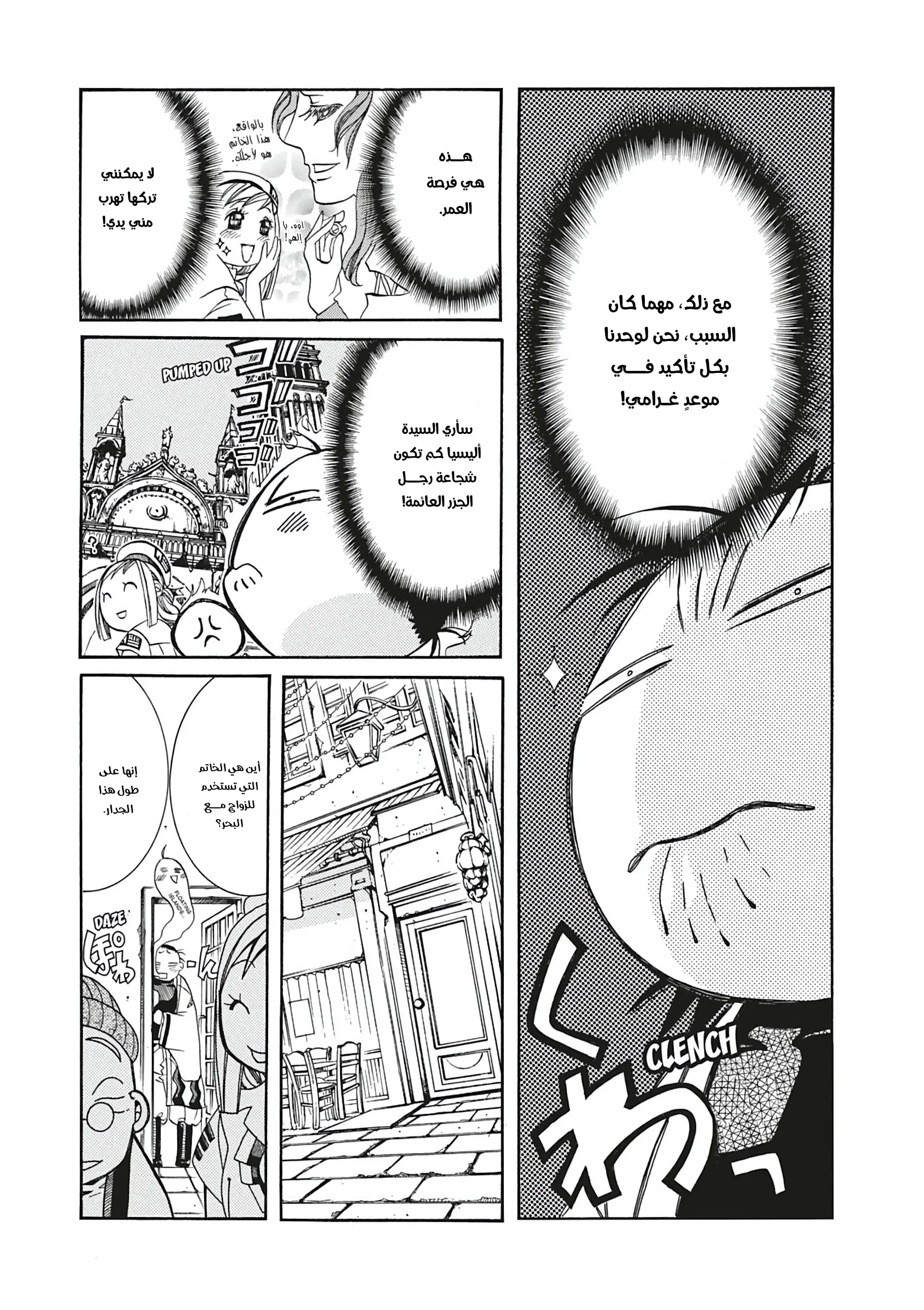 Read Aria AR Manga Online