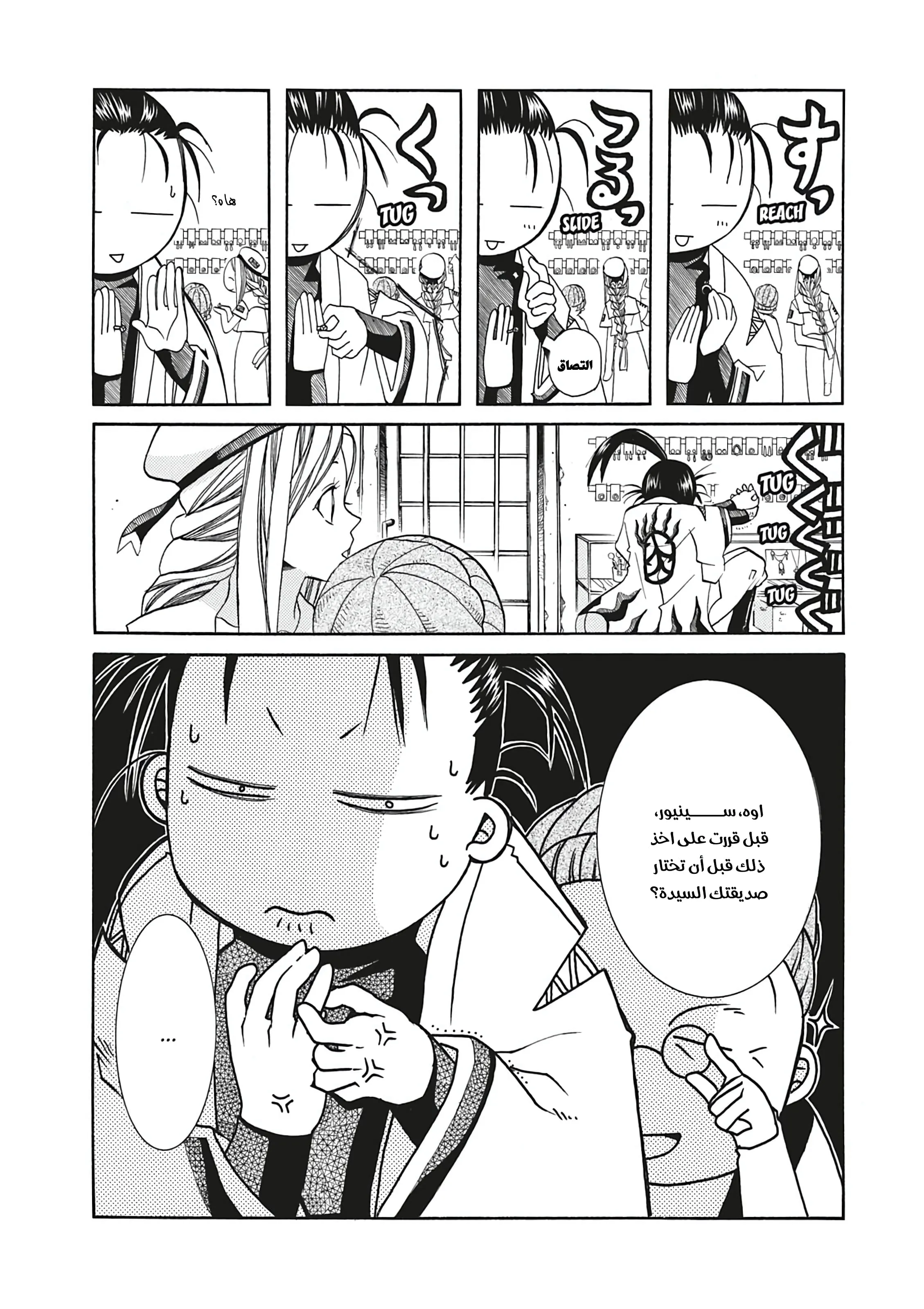 Read Aria AR Manga Online