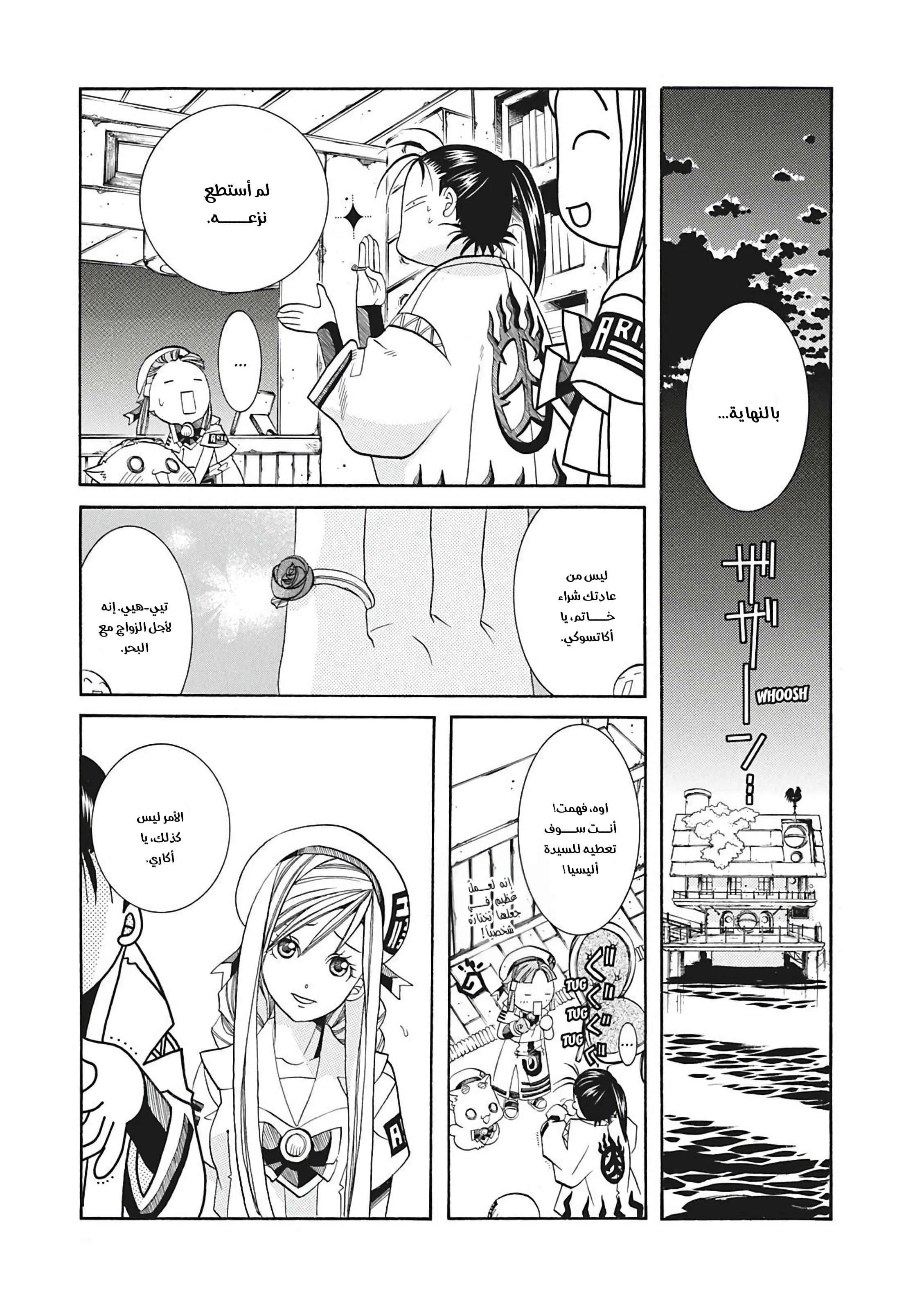 Read Aria AR Manga Online