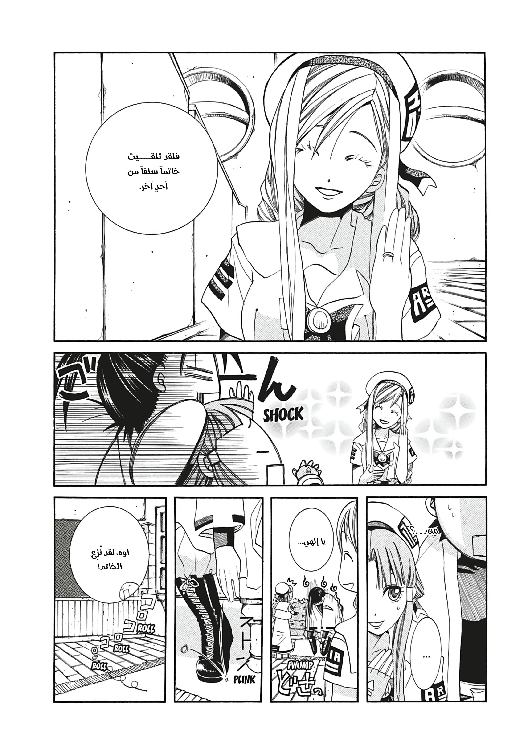Read Aria AR Manga Online