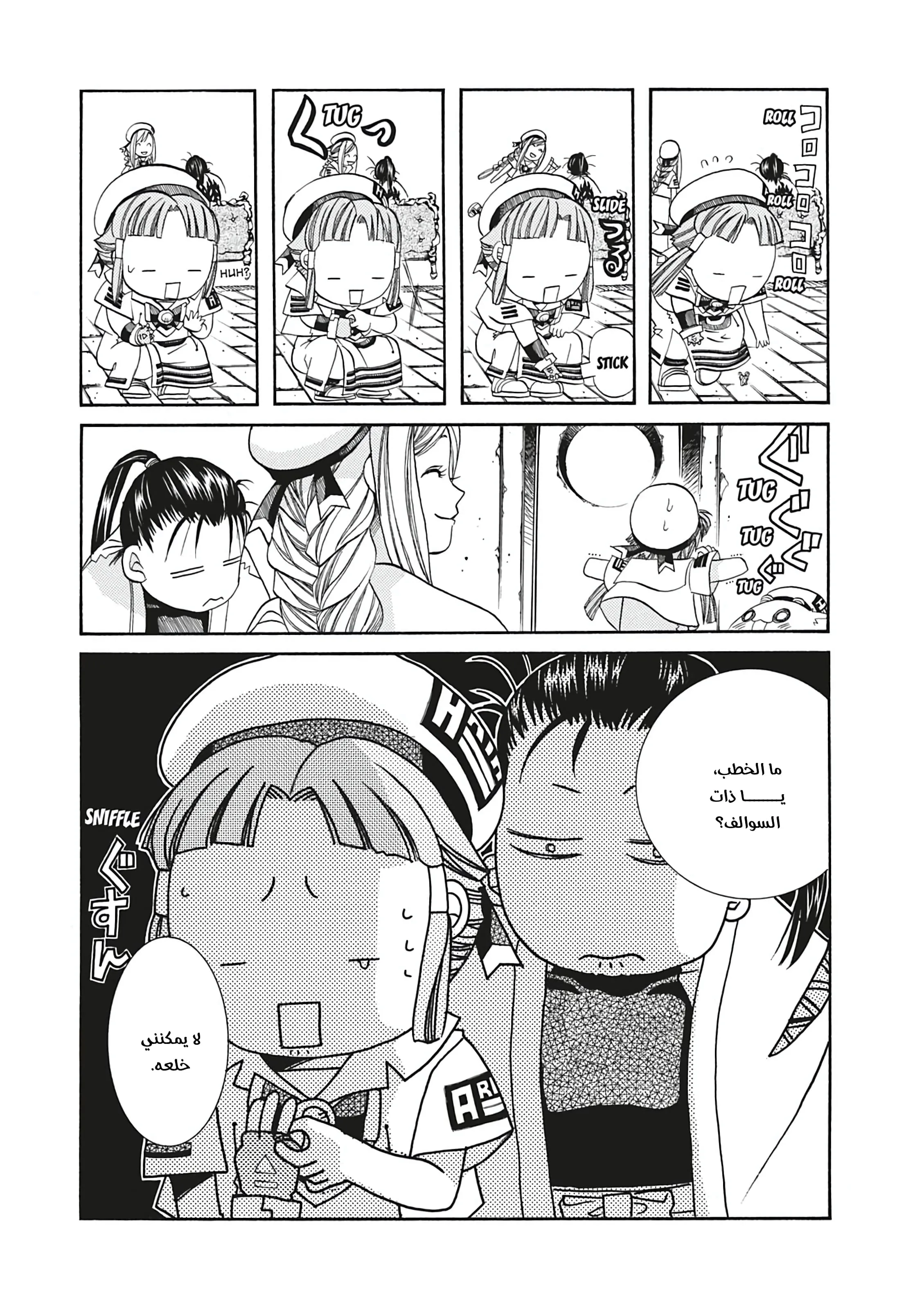 Read Aria AR Manga Online