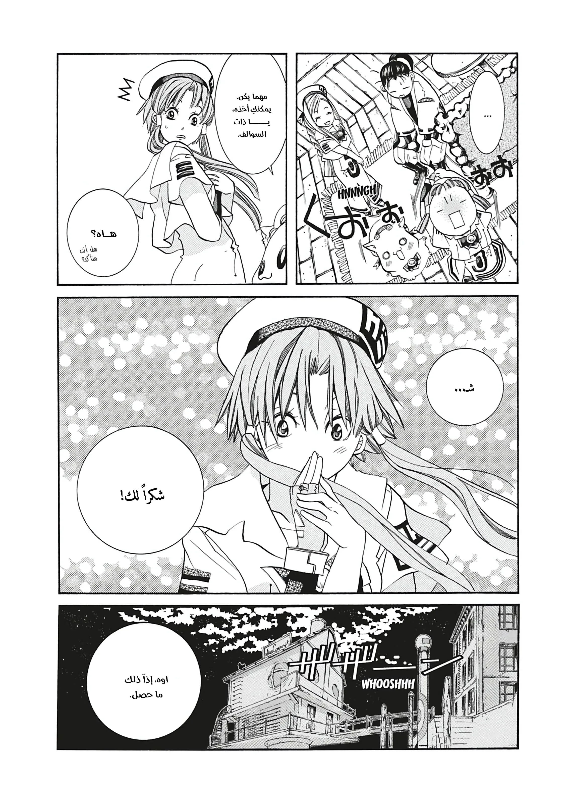 Read Aria AR Manga Online